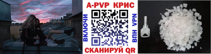 А ПВП Соль  Купить  Горячий Ключ 