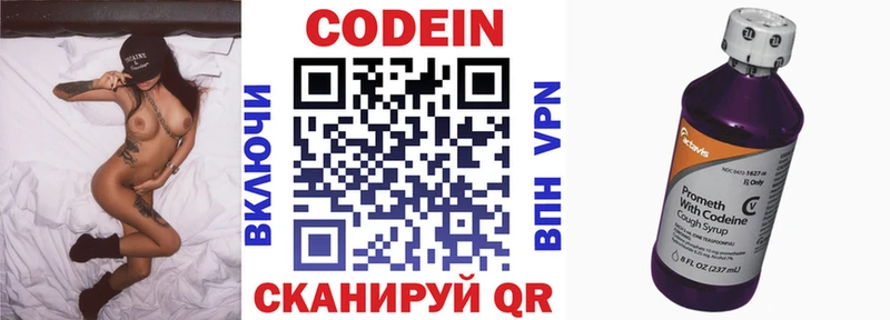Купить где  Горячий Ключ  Кодеин напиток Lean (лин) 