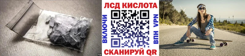 Купить где  Горячий Ключ  LSD-25 экстази кислота 