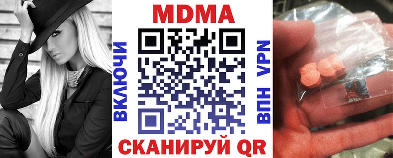 Купить где  Горячий Ключ  МДМА VHQ 