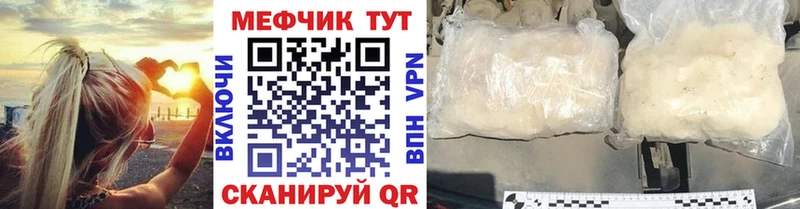 Меф мука  Горячий Ключ 