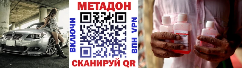 Метадон мёд  Купить закладки  Горячий Ключ 