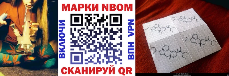 Марки NBOMe 1,5мг  Купить  Горячий Ключ 